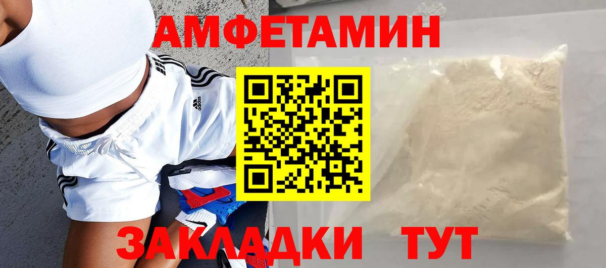 Amphetamine Premium Сланцы