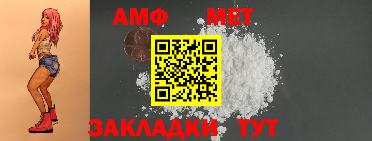 Сланцы  Amphetamine VHQ  АМФ  Вход с VPN 
