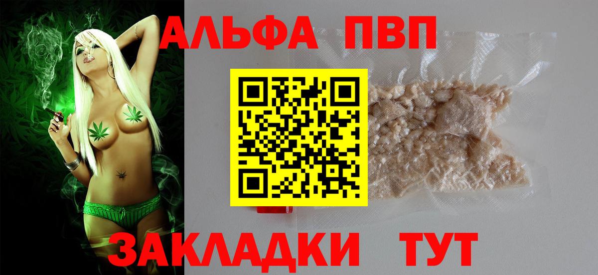 А ПВП Crystall Сланцы