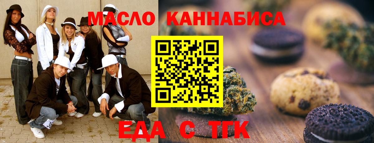 Canna-Cookies конопля  Вход с VPN  Сланцы 