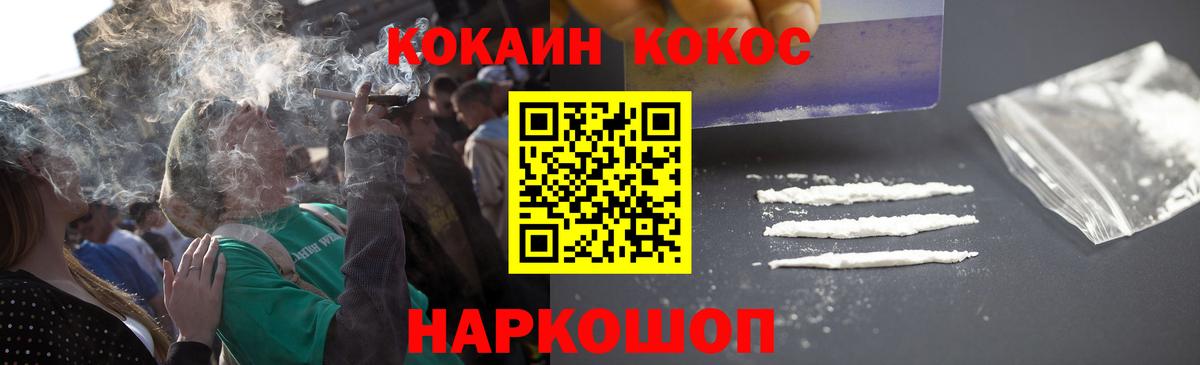 Сланцы  Кокаин  Вход с VPN  КОКАИН 97%  Кокаин 97% 