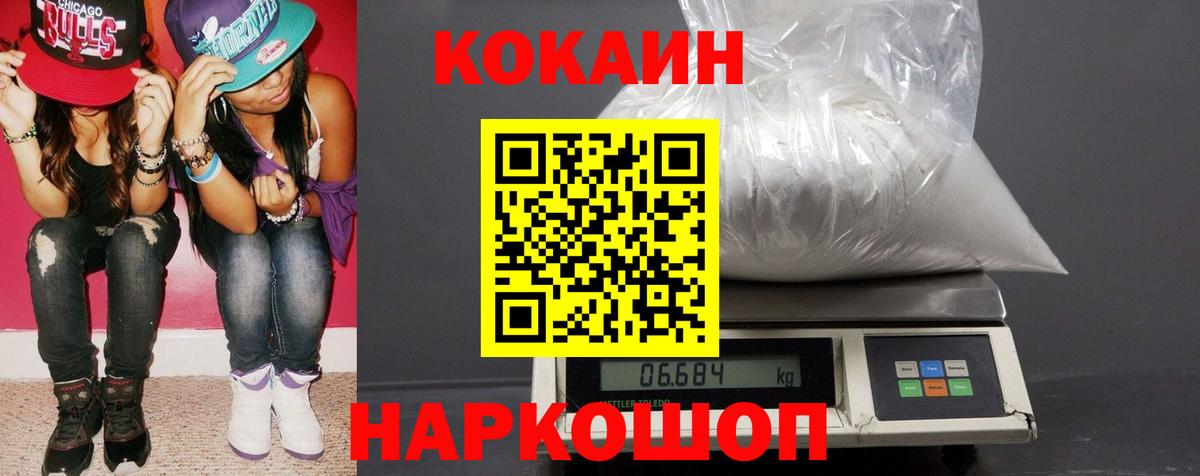Cocaine Fish Scale Сланцы