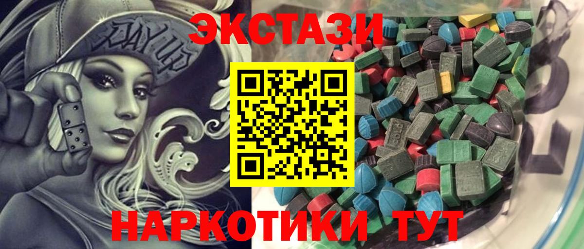 ЭКСТАЗИ  Экстази 280 MDMA  Вход с VPN  ЭКСТАЗИ 280мг  Сланцы 