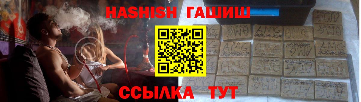 ГАШ убойный Сланцы