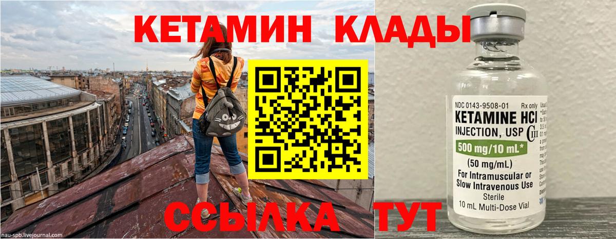 Кетамин ketamine Сланцы