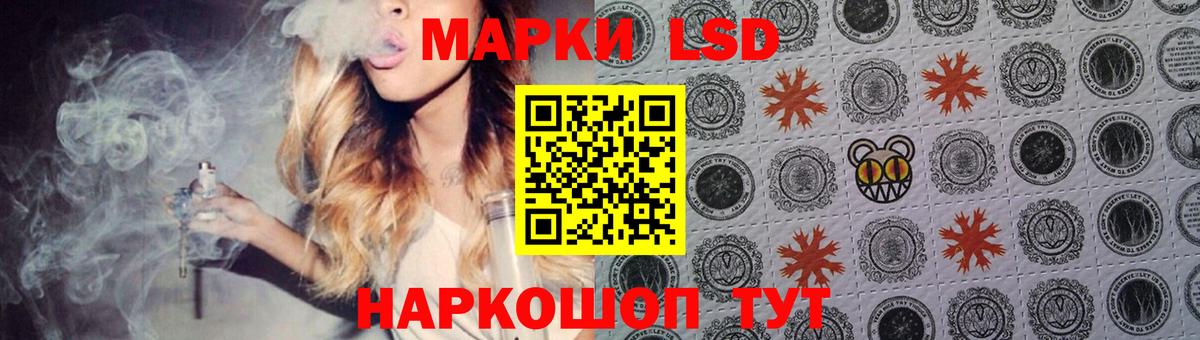 LSD-25 экстази кислота Сланцы