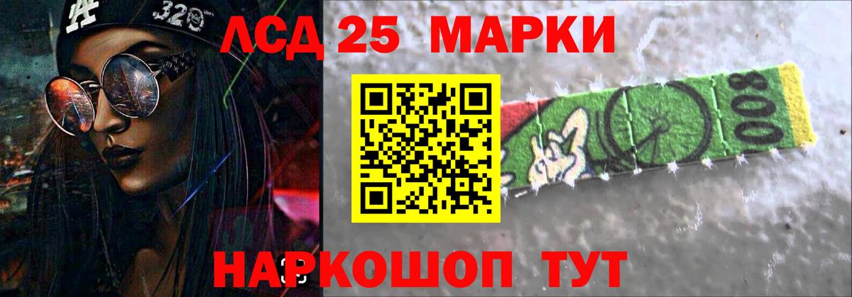 Лсд 25 экстази кислота  LSD-25 экстази ecstasy  Сланцы  LSD-25 экстази  Вход с VPN 