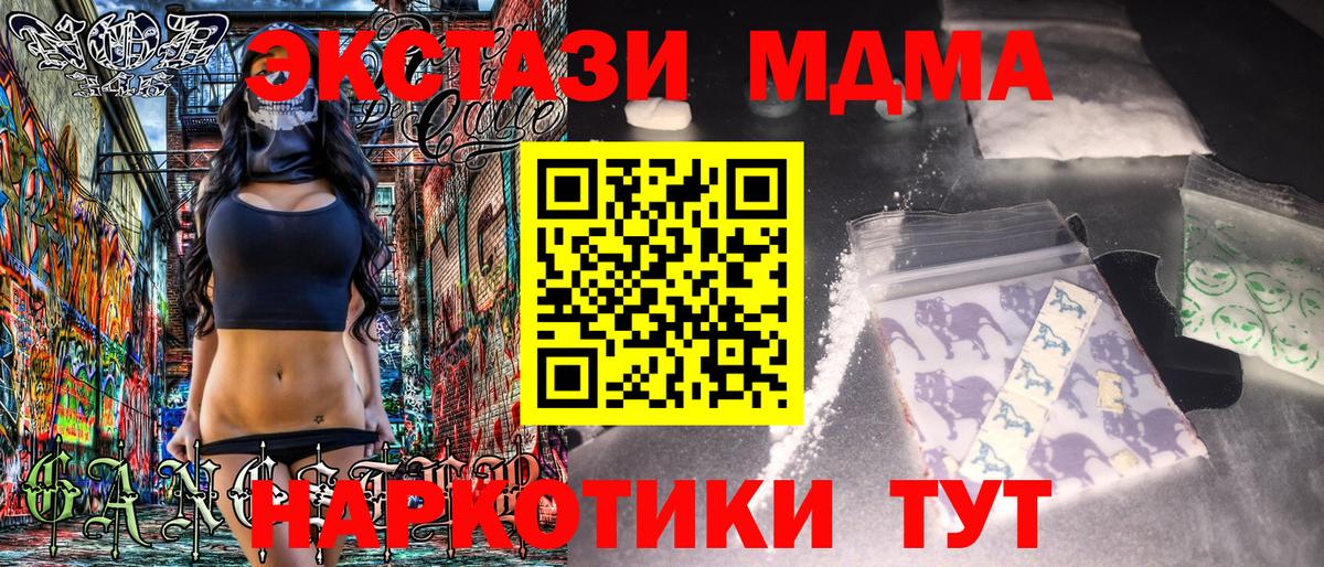 МДМА молли Сланцы