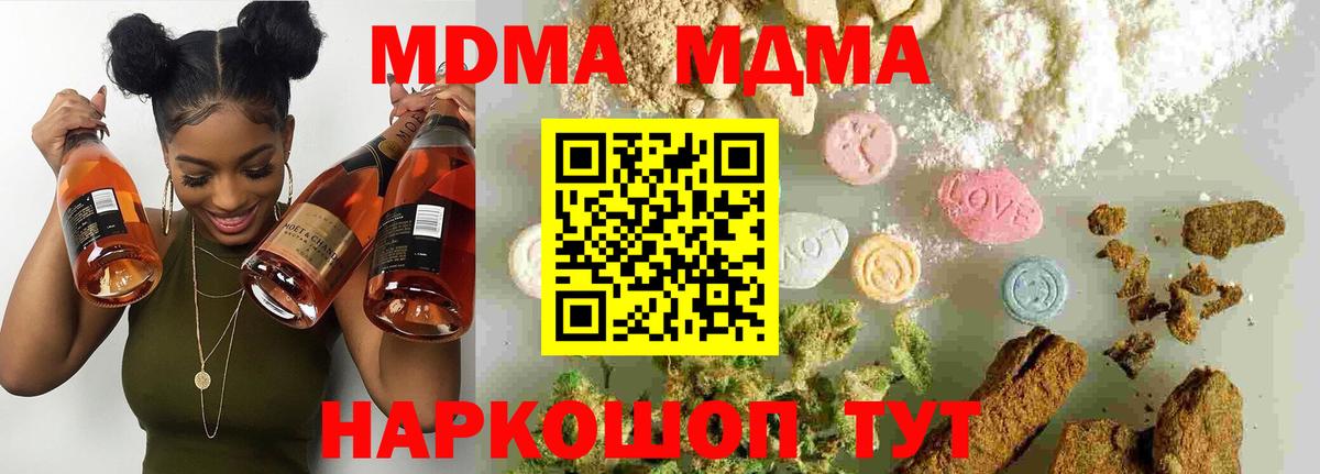 МДМА Molly  МДМА Molly  Вход с VPN  Сланцы 