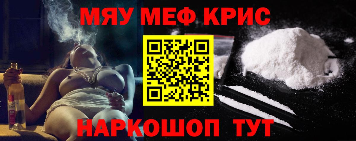 Меф  Меф mephedrone  Вход с VPN  Сланцы  цена   Меф VHQ 
