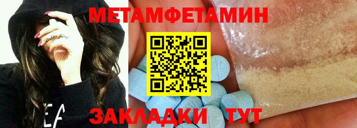 Первитин витя Сланцы