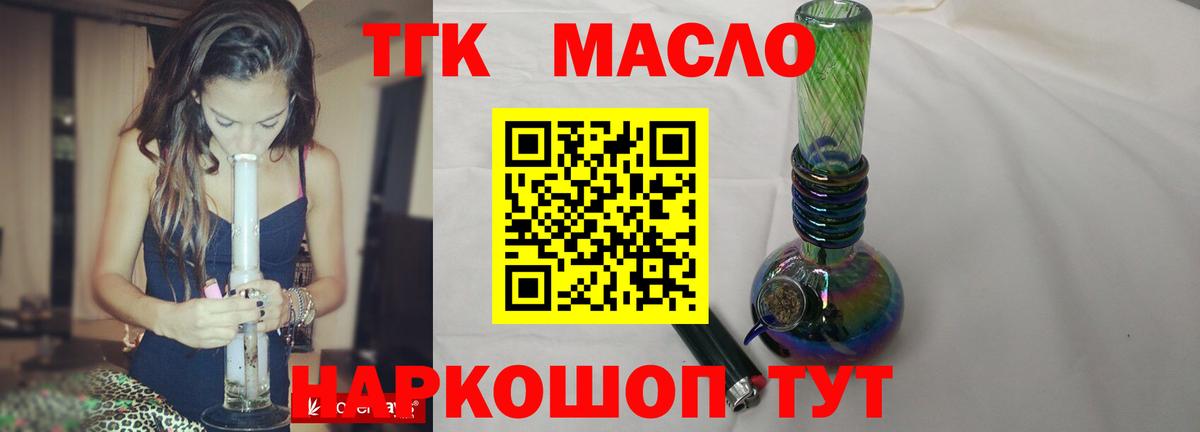 ТГК вейп  Вход с VPN  Сланцы 