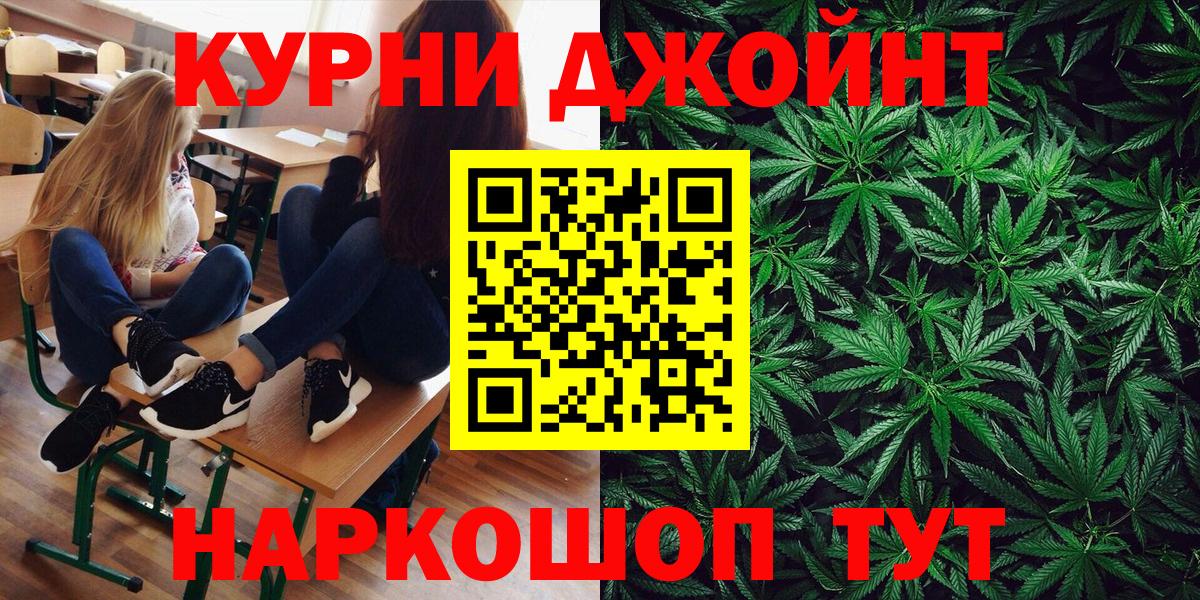 МАРИХУАНА AK-47  Конопля планчик  Вход с VPN  Сланцы  Бошки Шишки сатива 